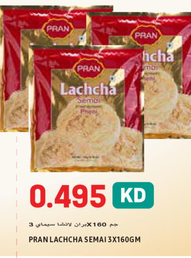 available at Sabsah Hypermarket in Kuwait - Ahmadi Governorate