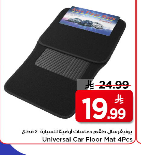 available at مارك & سيف in مملكة العربية السعودية, السعودية, سعودية - الخبر‎