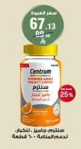 available at Al-Dawaa Pharmacy in KSA, Saudi Arabia, Saudi - Al Majmaah