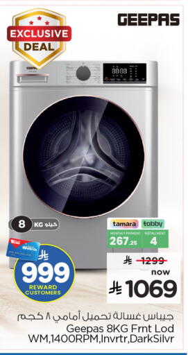 available at هايبر الوفاء in مملكة العربية السعودية, السعودية, سعودية - الخرج