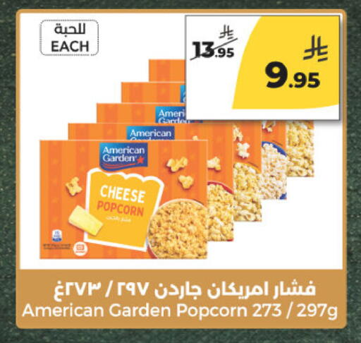 available at Danah Daily Fresh in KSA, Saudi Arabia, Saudi - Riyadh