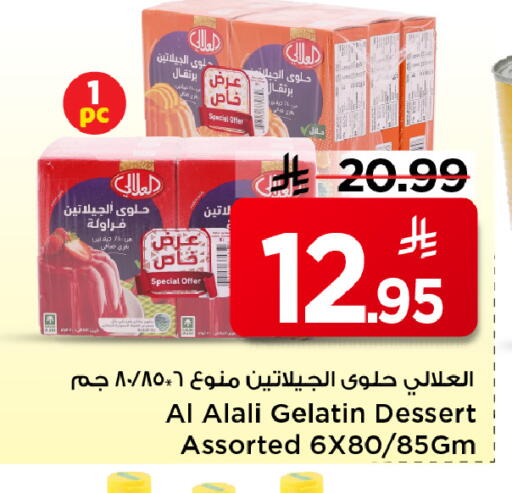 available at مارك & سيف in مملكة العربية السعودية, السعودية, سعودية - الخبر‎