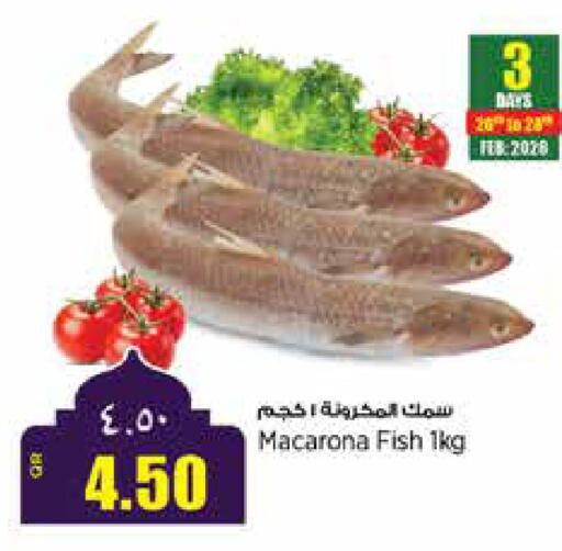 available at ريتيل مارت in قطر - أم صلال