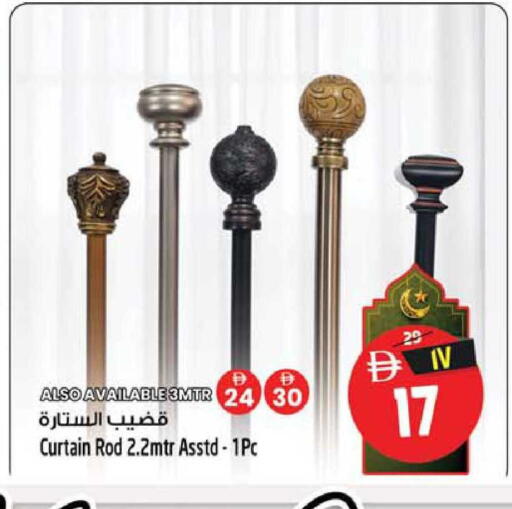 available at Safari Hypermarket  in UAE - Dubai