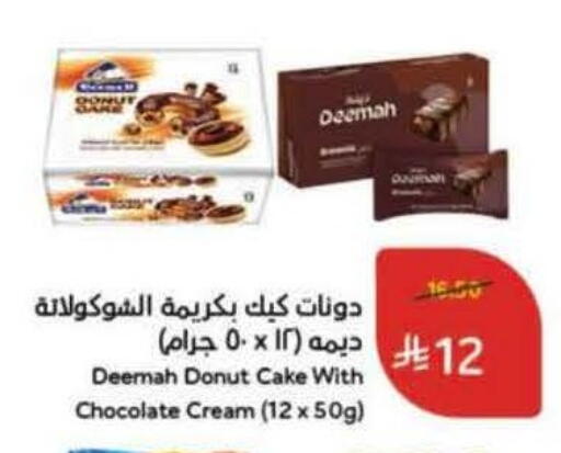 available at Hyper Panda in KSA, Saudi Arabia, Saudi - Jazan