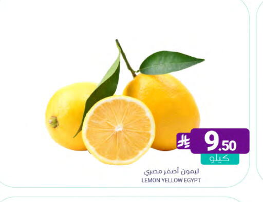 Lemon from Egypt available at اسواق المنتزه in مملكة العربية السعودية, السعودية, سعودية - القطيف‎