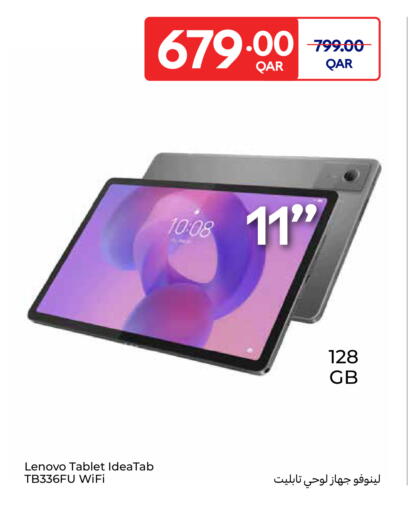 available at كارفور in قطر - الخور