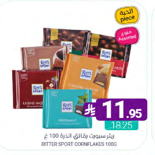 available at اسواق المنتزه in مملكة العربية السعودية, السعودية, سعودية - القطيف‎