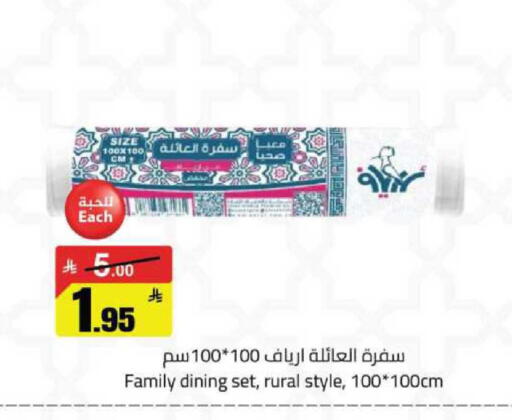 available at Supermarket Stor in KSA, Saudi Arabia, Saudi - Riyadh