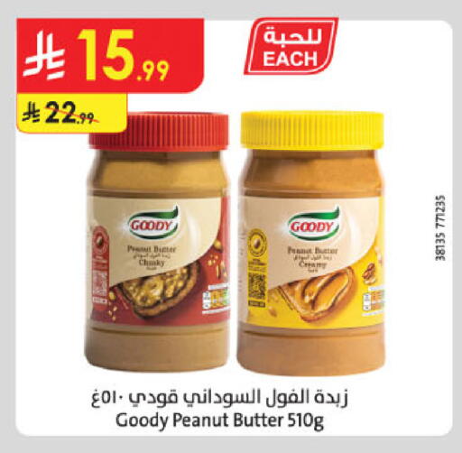 available at الدانوب in مملكة العربية السعودية, السعودية, سعودية - مكة المكرمة