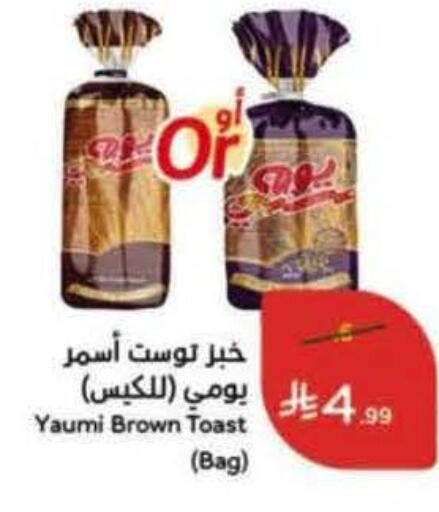 available at هايبر بنده in مملكة العربية السعودية, السعودية, سعودية - الخبر‎