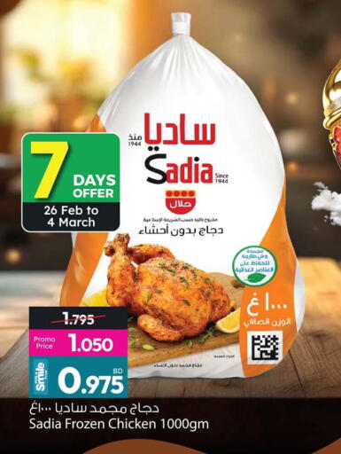 available at أنصار جاليري in البحرين