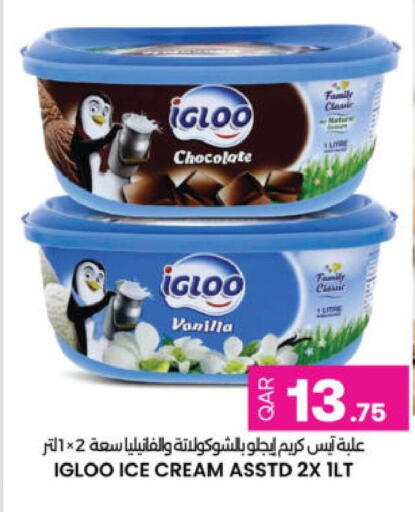 Vanilla available at Ansar Gallery in Qatar - Al Khor