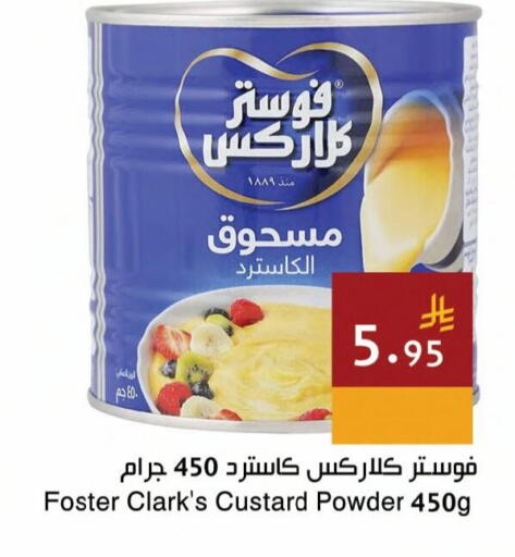 available at اسواق هلا in مملكة العربية السعودية, السعودية, سعودية - جدة