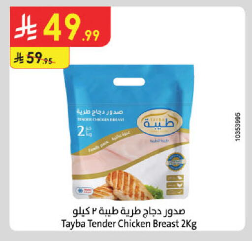 available at الدانوب in مملكة العربية السعودية, السعودية, سعودية - مكة المكرمة