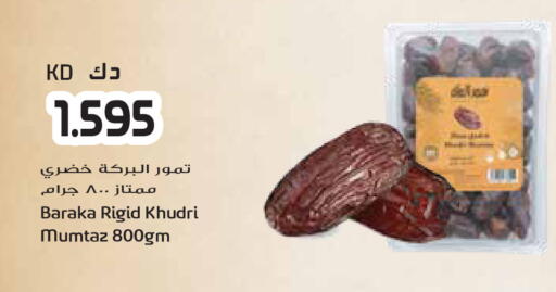 available at Grand Hyper in Kuwait - Kuwait City