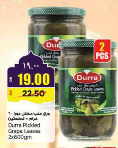 available at ريتيل مارت in قطر - أم صلال