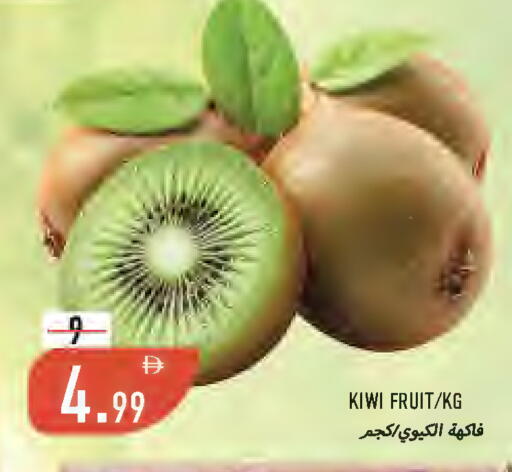 Kiwi available at Rawabi Market Ajman in UAE - Sharjah / Ajman
