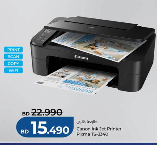 available at LuLu Hypermarket in Bahrain