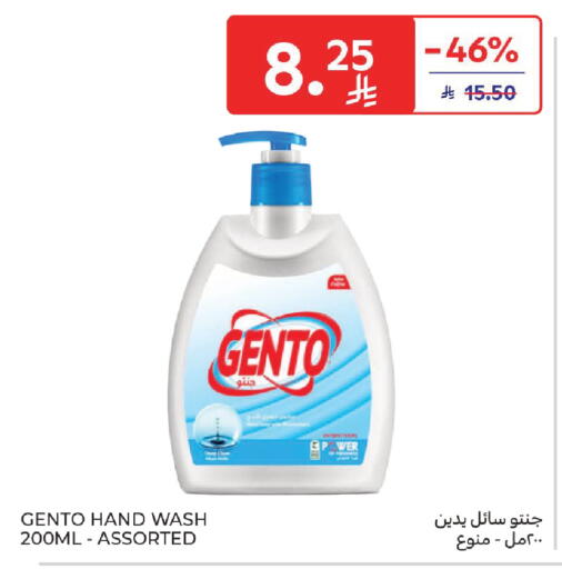 available at Carrefour in KSA, Saudi Arabia, Saudi - Sakaka