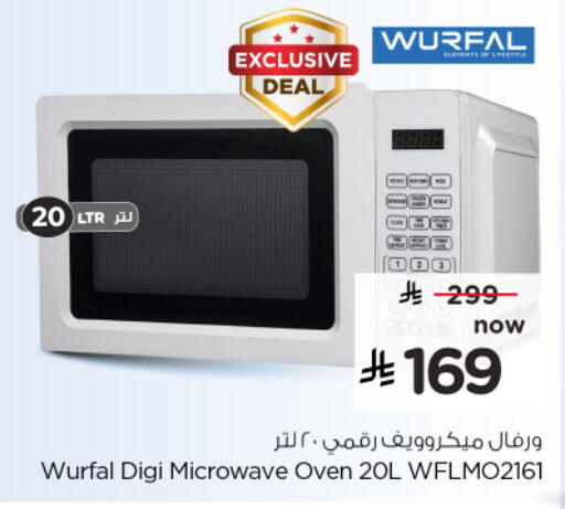 available at Nesto in KSA, Saudi Arabia, Saudi - Al Khobar