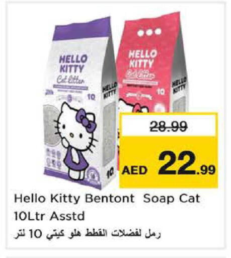 available at نستو هايبرماركت in الإمارات العربية المتحدة , الامارات - دبي