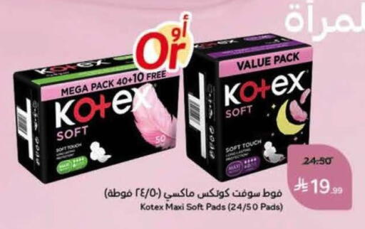 available at هايبر بنده in مملكة العربية السعودية, السعودية, سعودية - بيشة