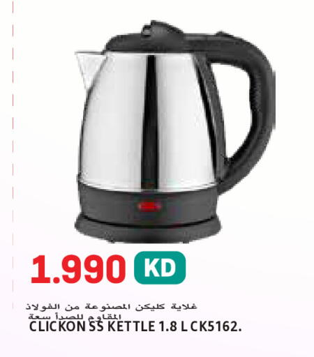 available at  سابساه هايبر ماركت in الكويت - محافظة الجهراء