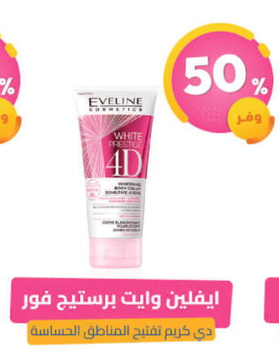 available at United Pharmacies in KSA, Saudi Arabia, Saudi - Bishah