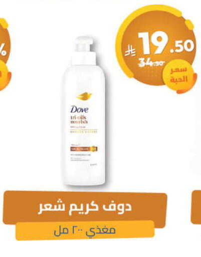 available at United Pharmacies in KSA, Saudi Arabia, Saudi - Bishah