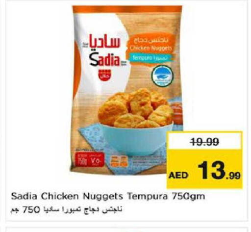 available at Nesto Hypermarket in UAE - Al Ain
