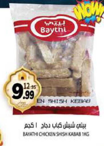 available at هاشم هايبرماركت in الإمارات العربية المتحدة , الامارات - الشارقة / عجمان