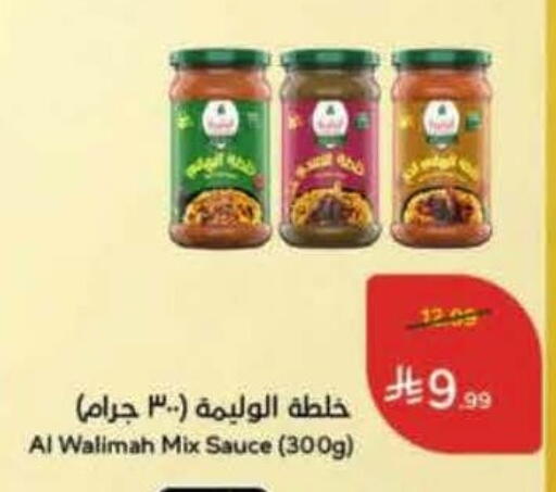 available at Hyper Panda in KSA, Saudi Arabia, Saudi - Najran