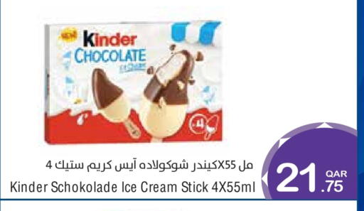 available at Megamart in Qatar - Al Khor