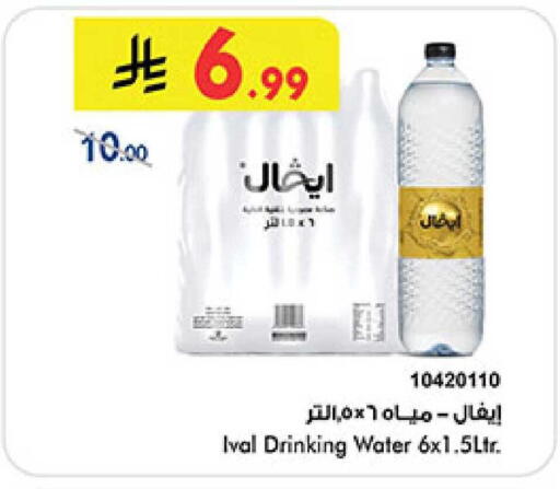 available at بن داود in مملكة العربية السعودية, السعودية, سعودية - المدينة المنورة