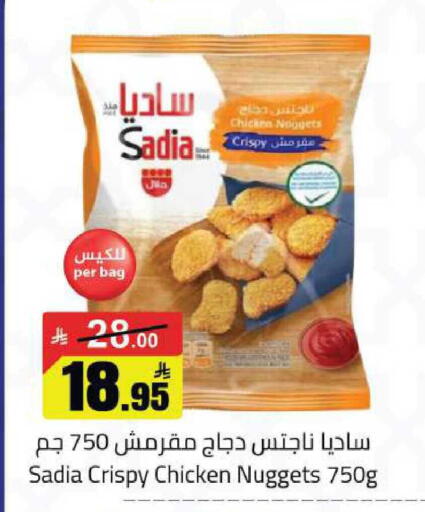 available at مخازن هايبرماركت in مملكة العربية السعودية, السعودية, سعودية - حفر الباطن