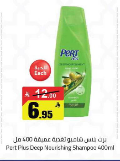 available at مخازن هايبرماركت in مملكة العربية السعودية, السعودية, سعودية - حفر الباطن