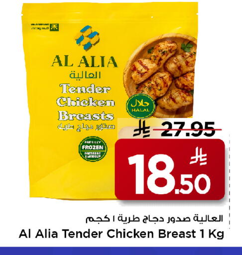 available at مارك & سيف in مملكة العربية السعودية, السعودية, سعودية - الخبر‎