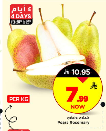 Rosemary available at مارك & سيف in مملكة العربية السعودية, السعودية, سعودية - الرياض