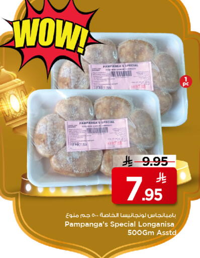 Garlic available at مارك & سيف in مملكة العربية السعودية, السعودية, سعودية - الرياض