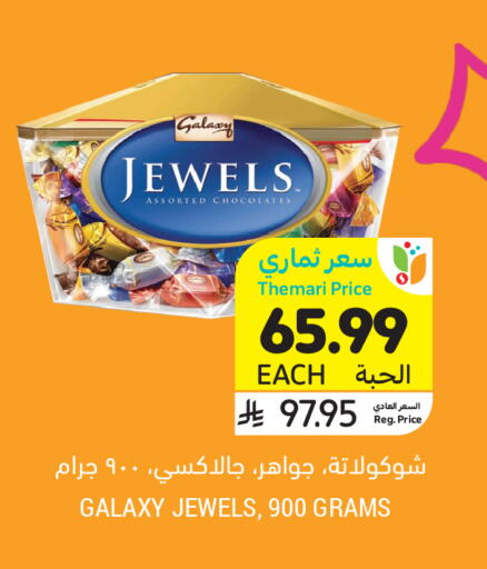 available at Tamimi Market in KSA, Saudi Arabia, Saudi - Al Khobar