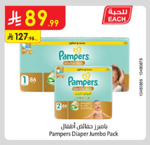 available at Danube in KSA, Saudi Arabia, Saudi - Dammam