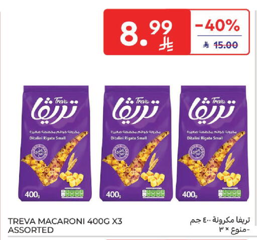 available at كارفور in مملكة العربية السعودية, السعودية, سعودية - المدينة المنورة