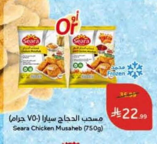 available at Hyper Panda in KSA, Saudi Arabia, Saudi - Bishah