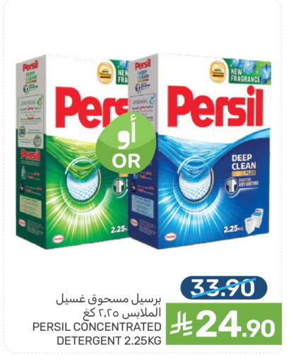 available at Mazaya in KSA, Saudi Arabia, Saudi - Saihat