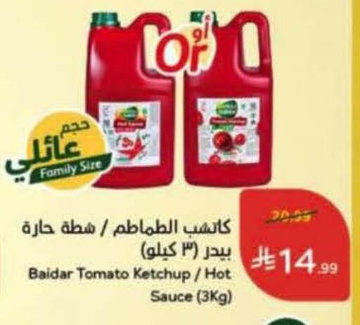 Tomato available at Hyper Panda in KSA, Saudi Arabia, Saudi - Abha