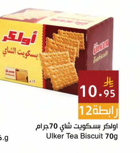 available at اسواق هلا in مملكة العربية السعودية, السعودية, سعودية - جدة