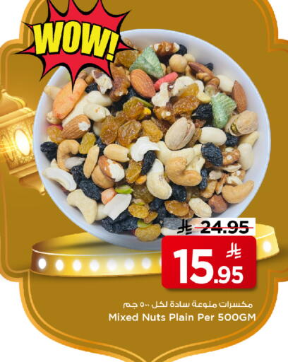 available at مارك & سيف in مملكة العربية السعودية, السعودية, سعودية - الخبر‎