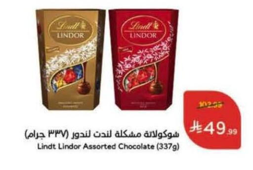 available at Hyper Panda in KSA, Saudi Arabia, Saudi - Ar Rass