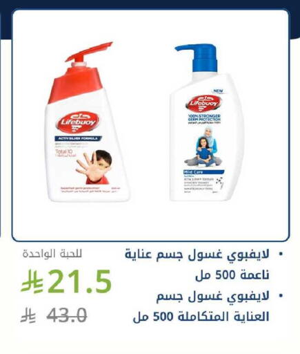 available at Ghaya pharmacy in KSA, Saudi Arabia, Saudi - Ta'if